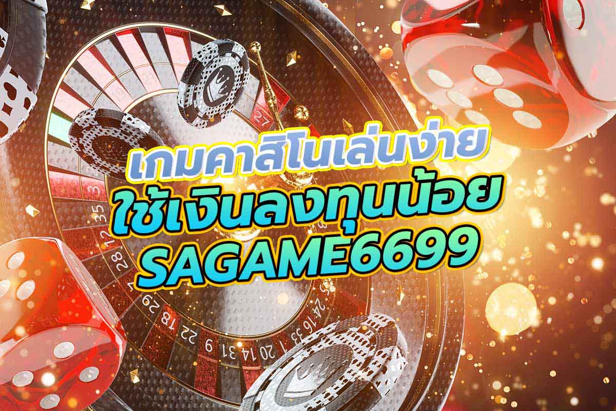 คาสิโน
